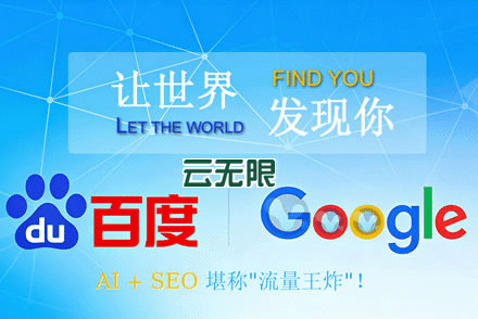 seo网站优化