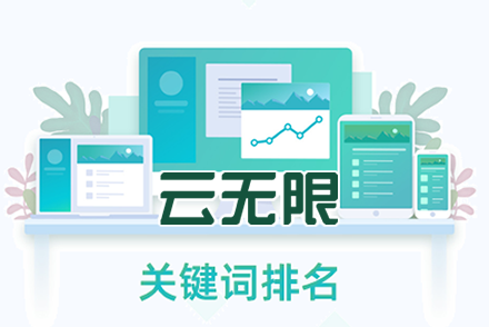 关键词优化的主要工具