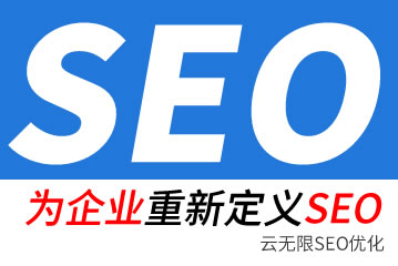 马鞍山seo公司